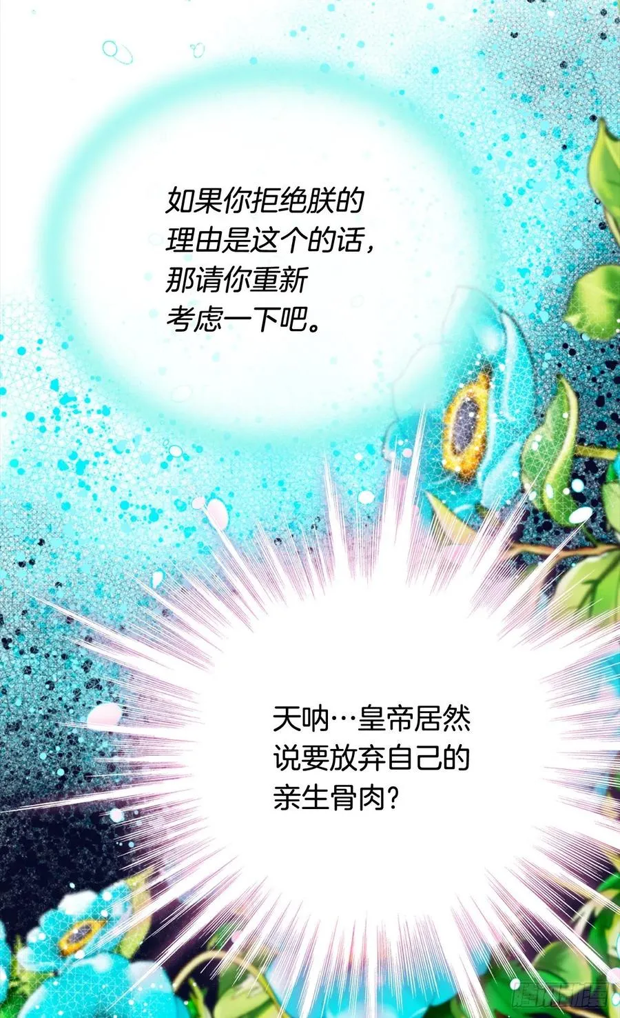擦干眼泪 第10页