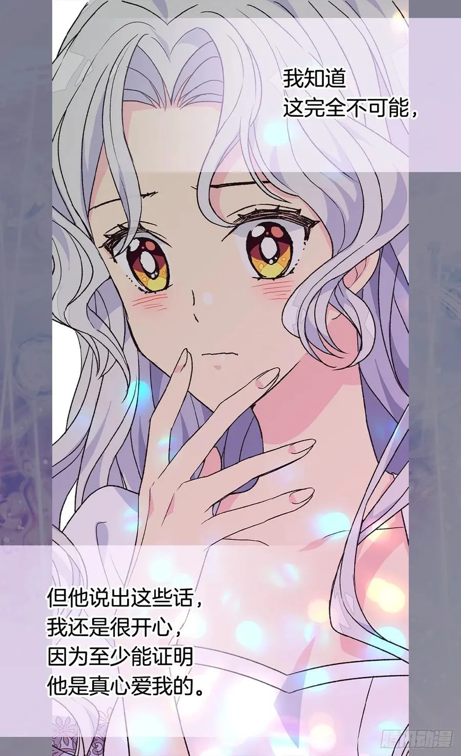 擦干眼泪 第11页