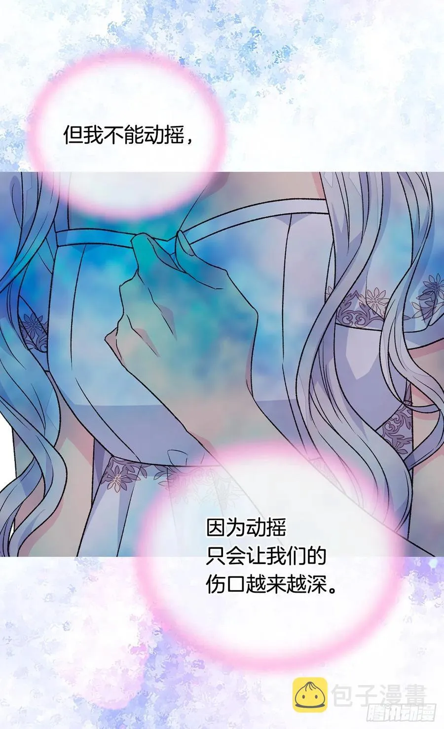 擦干眼泪 第12页