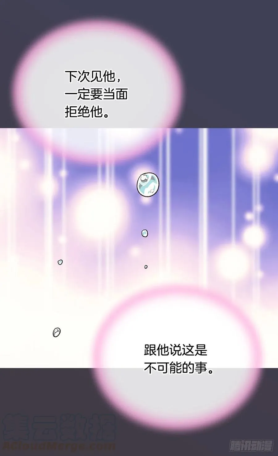 擦干眼泪 第13页