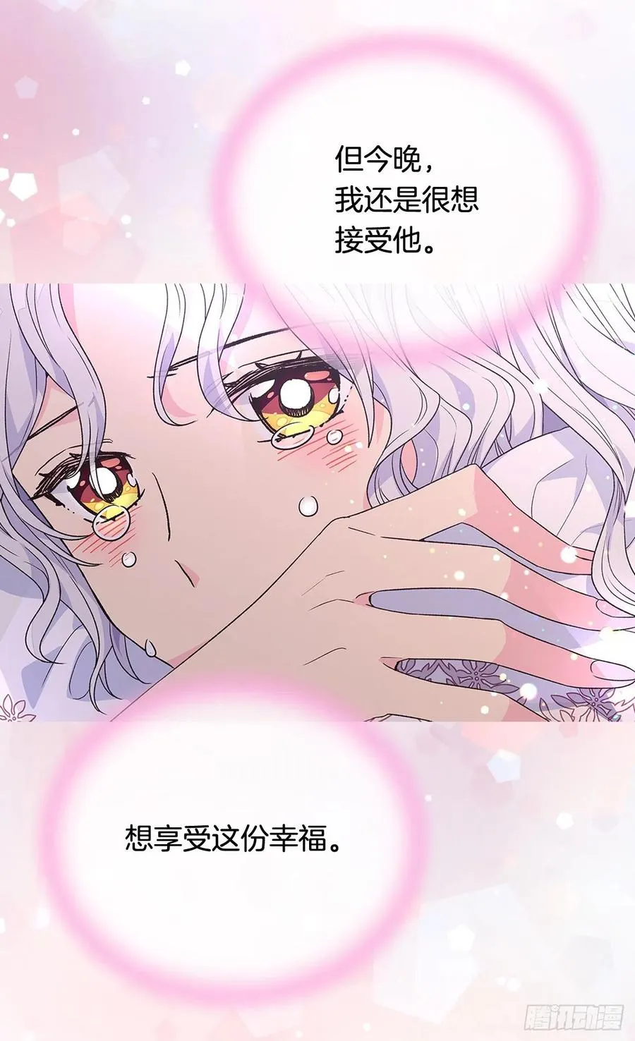 擦干眼泪 第14页