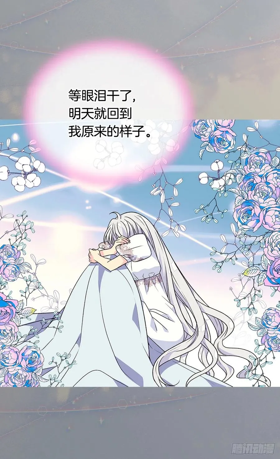擦干眼泪 第15页