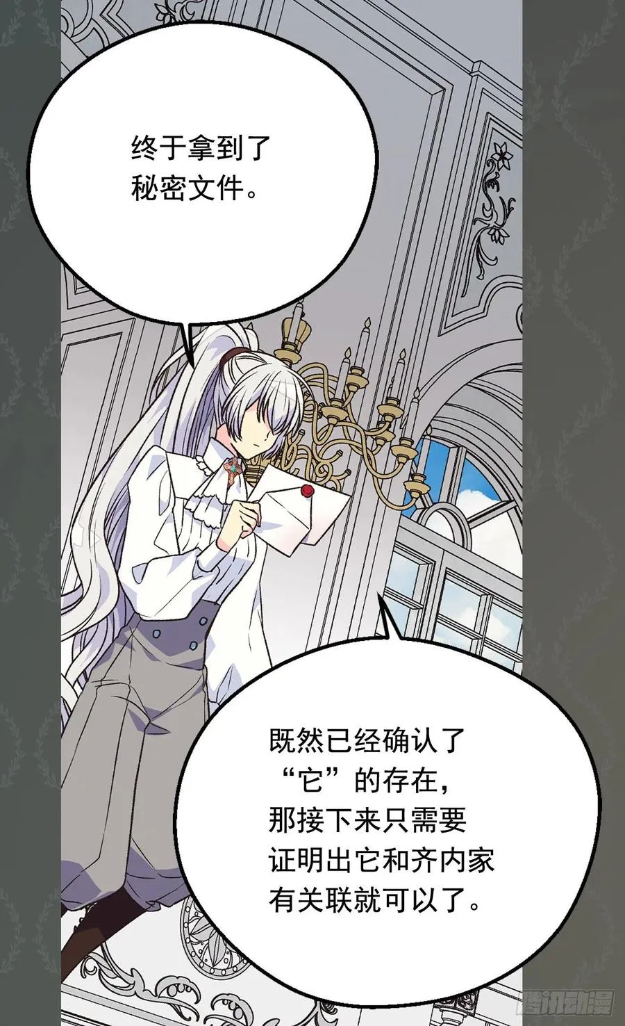 擦干眼泪 第19页