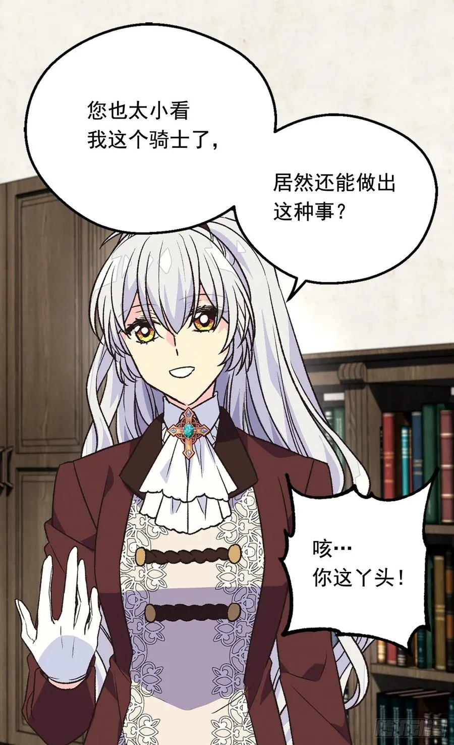 擦干眼泪 第23页