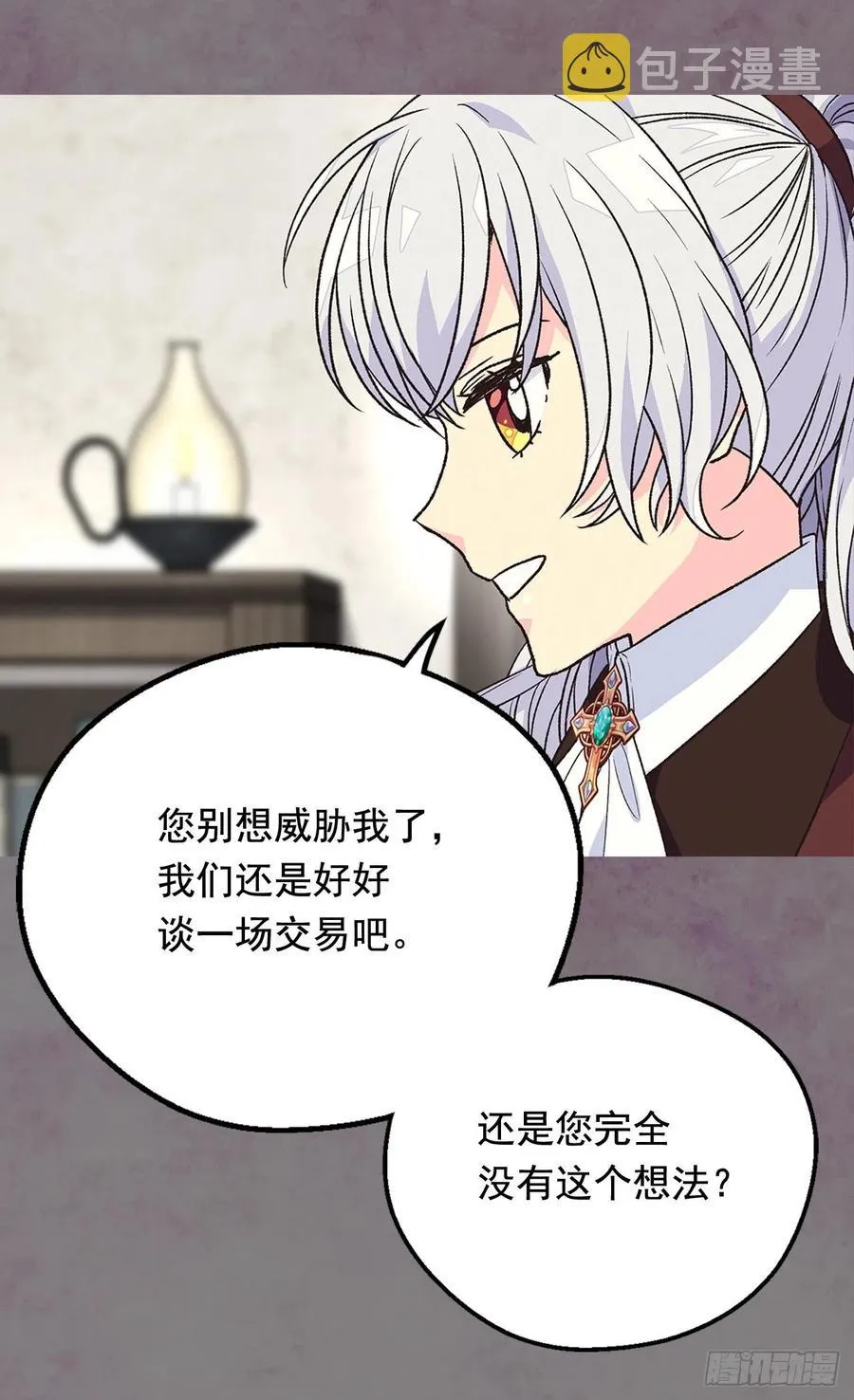 擦干眼泪 第24页