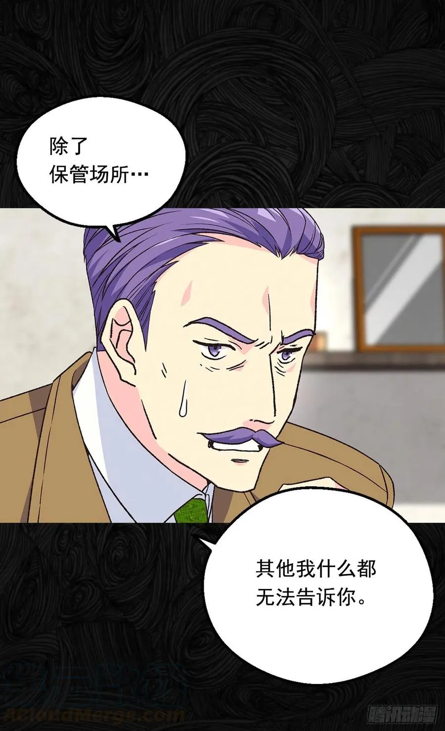 擦干眼泪 第25页