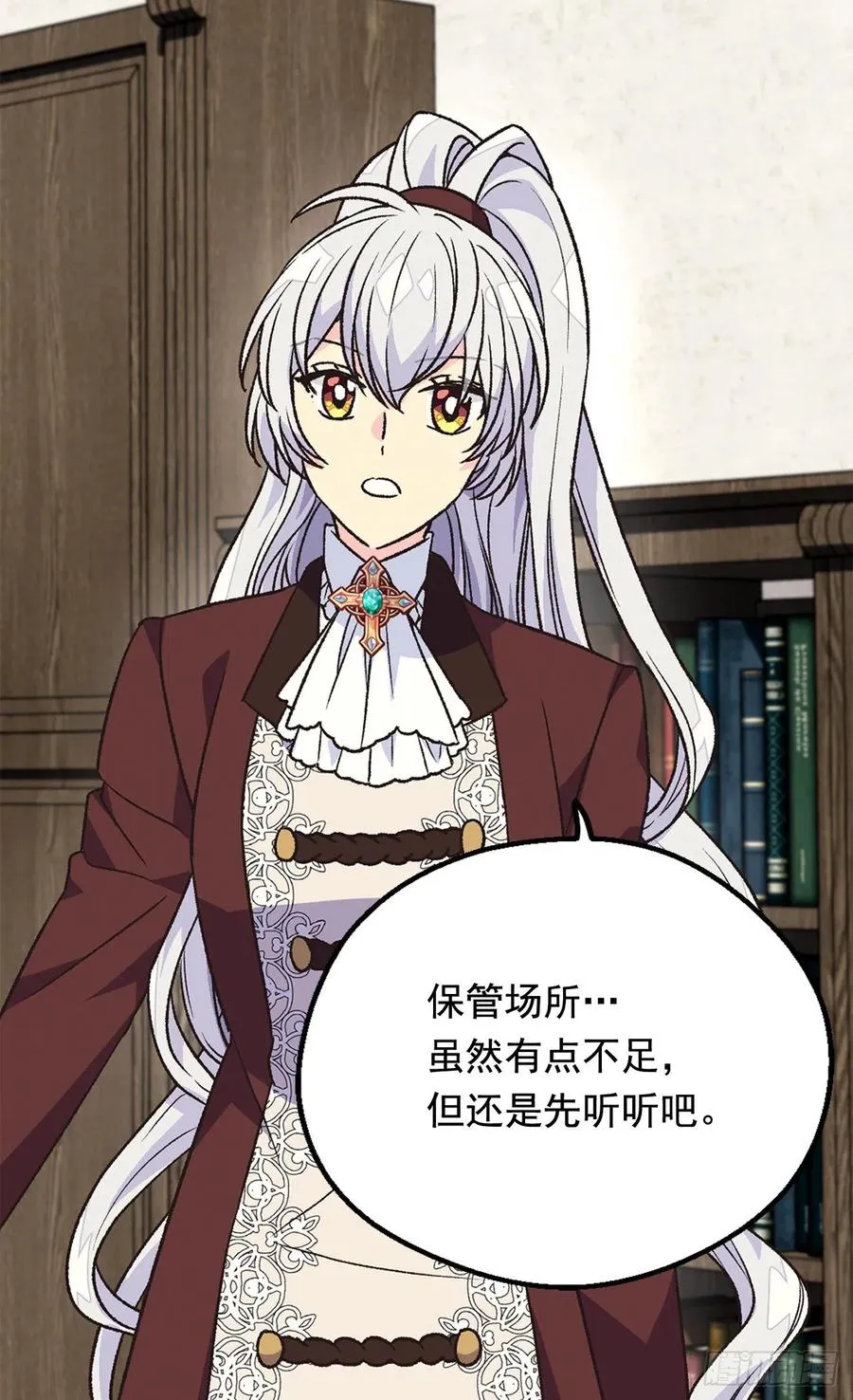 擦干眼泪 第26页