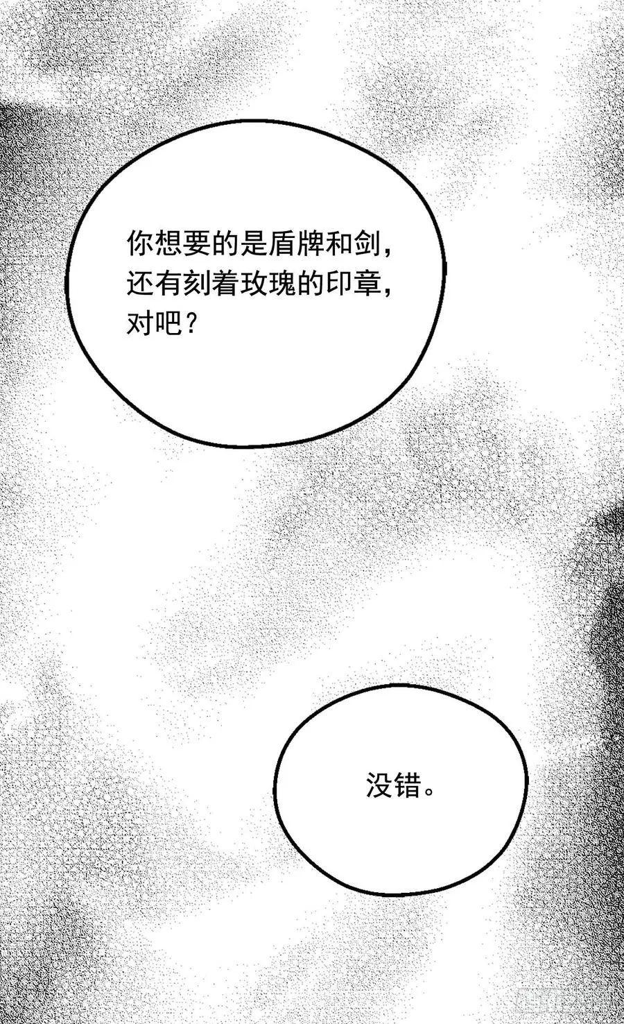 擦干眼泪 第27页