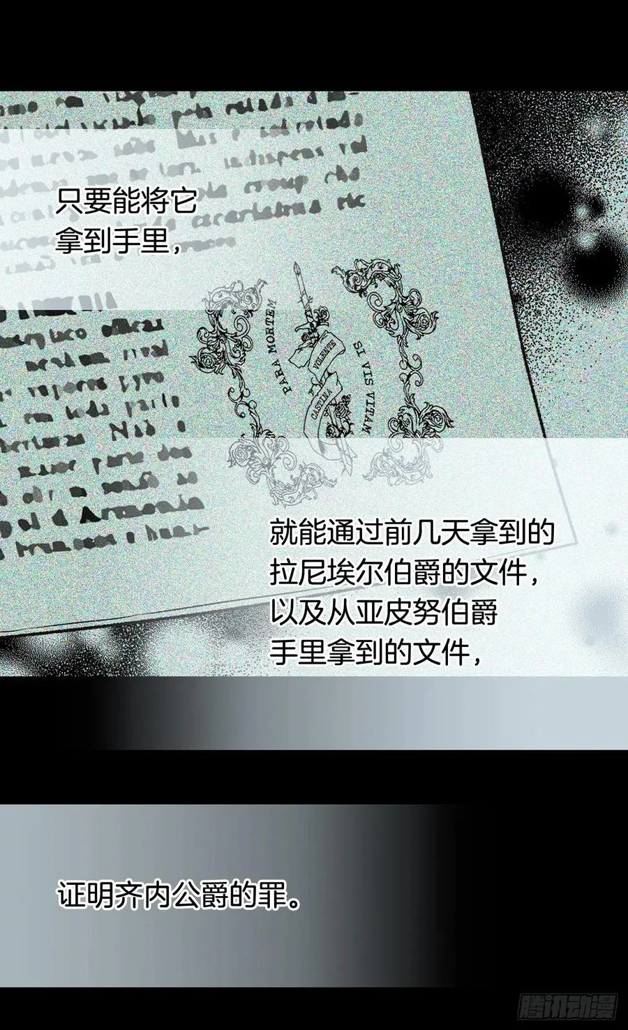 擦干眼泪 第28页