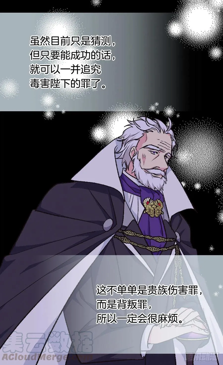 擦干眼泪 第29页