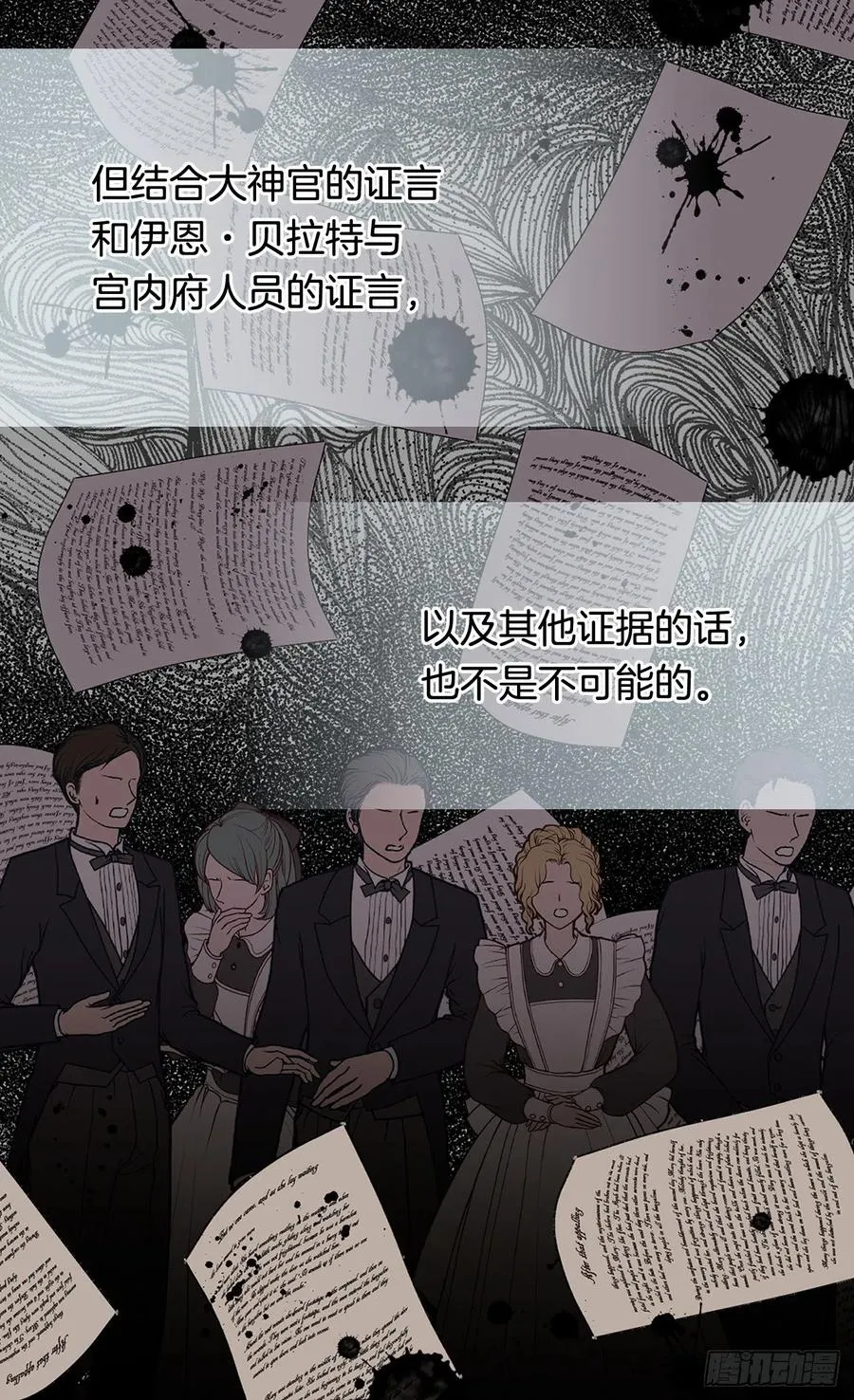擦干眼泪 第30页