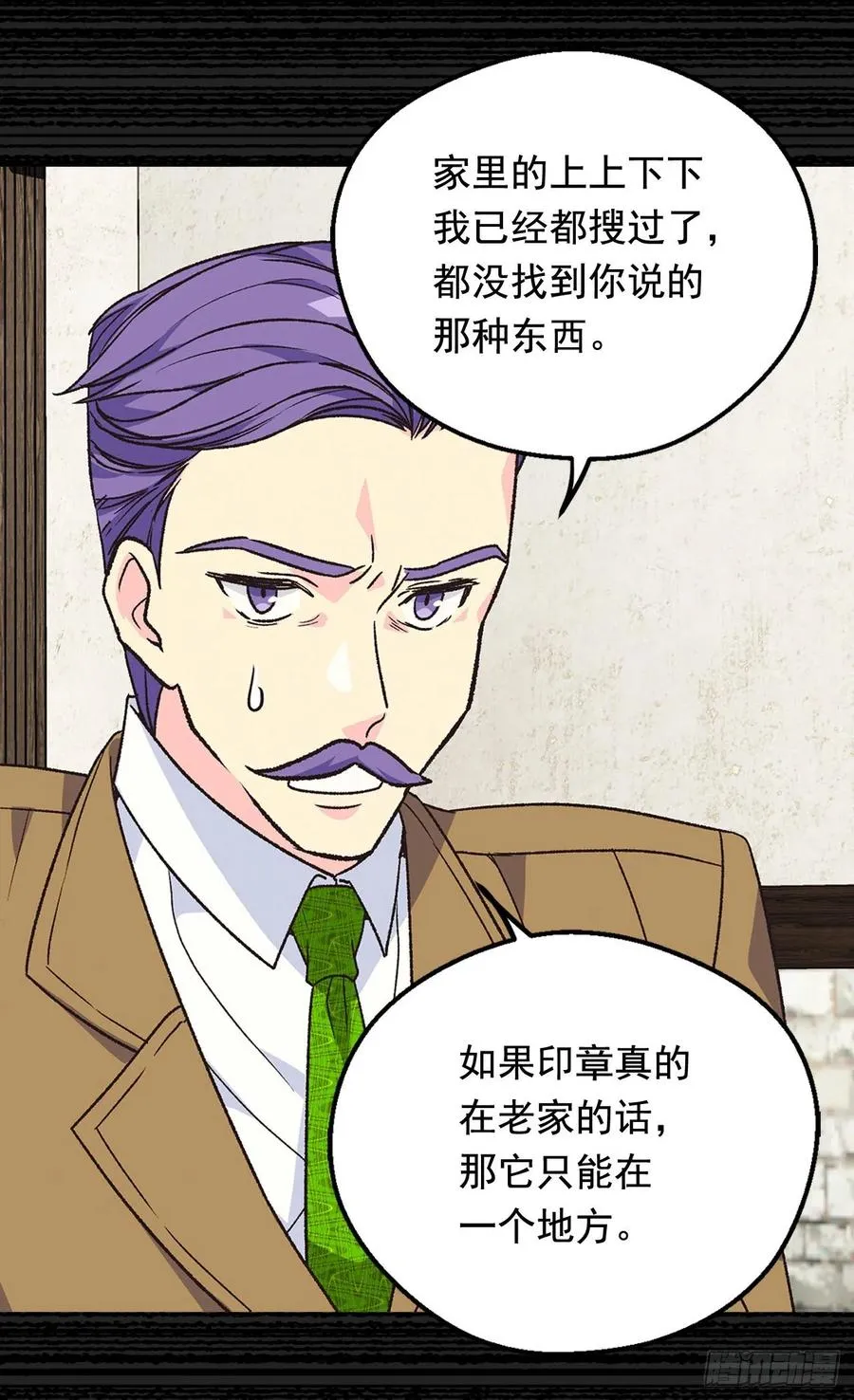 擦干眼泪 第31页
