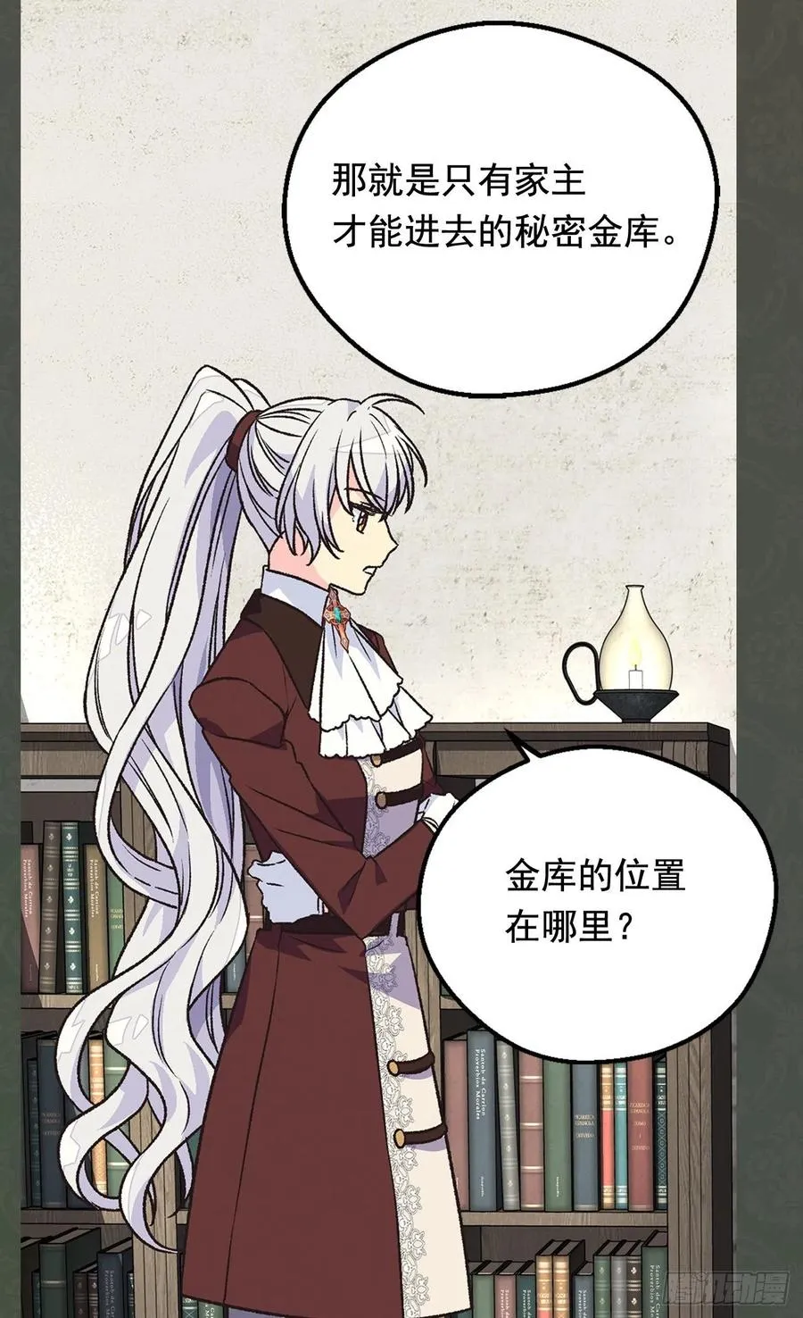 擦干眼泪 第32页