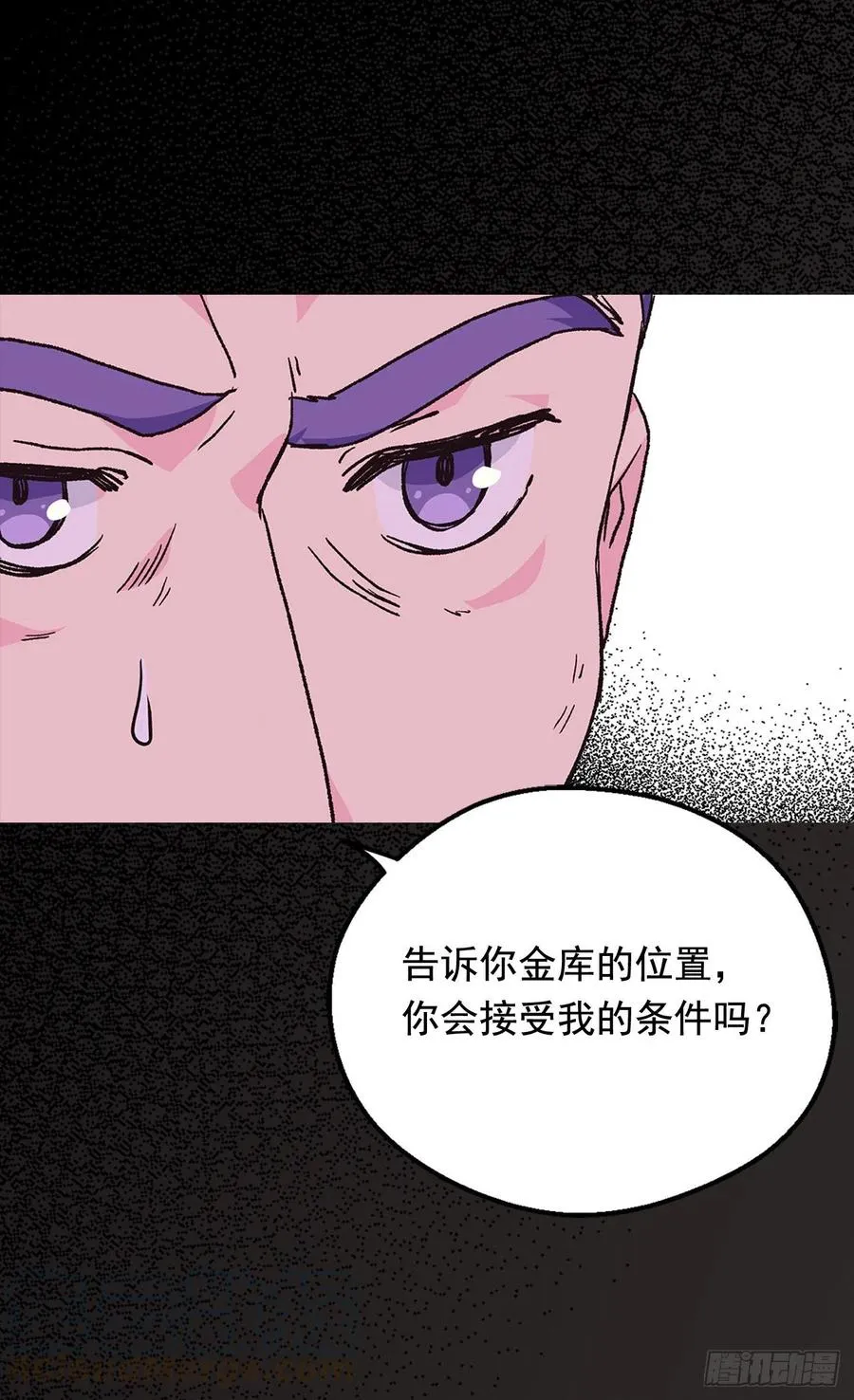 擦干眼泪 第33页