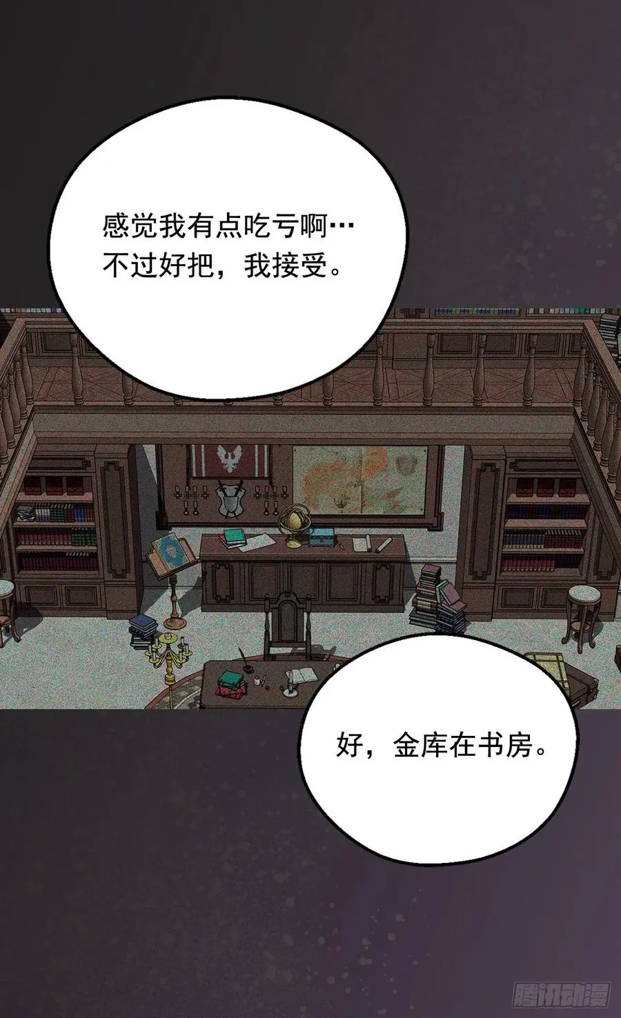 擦干眼泪 第34页