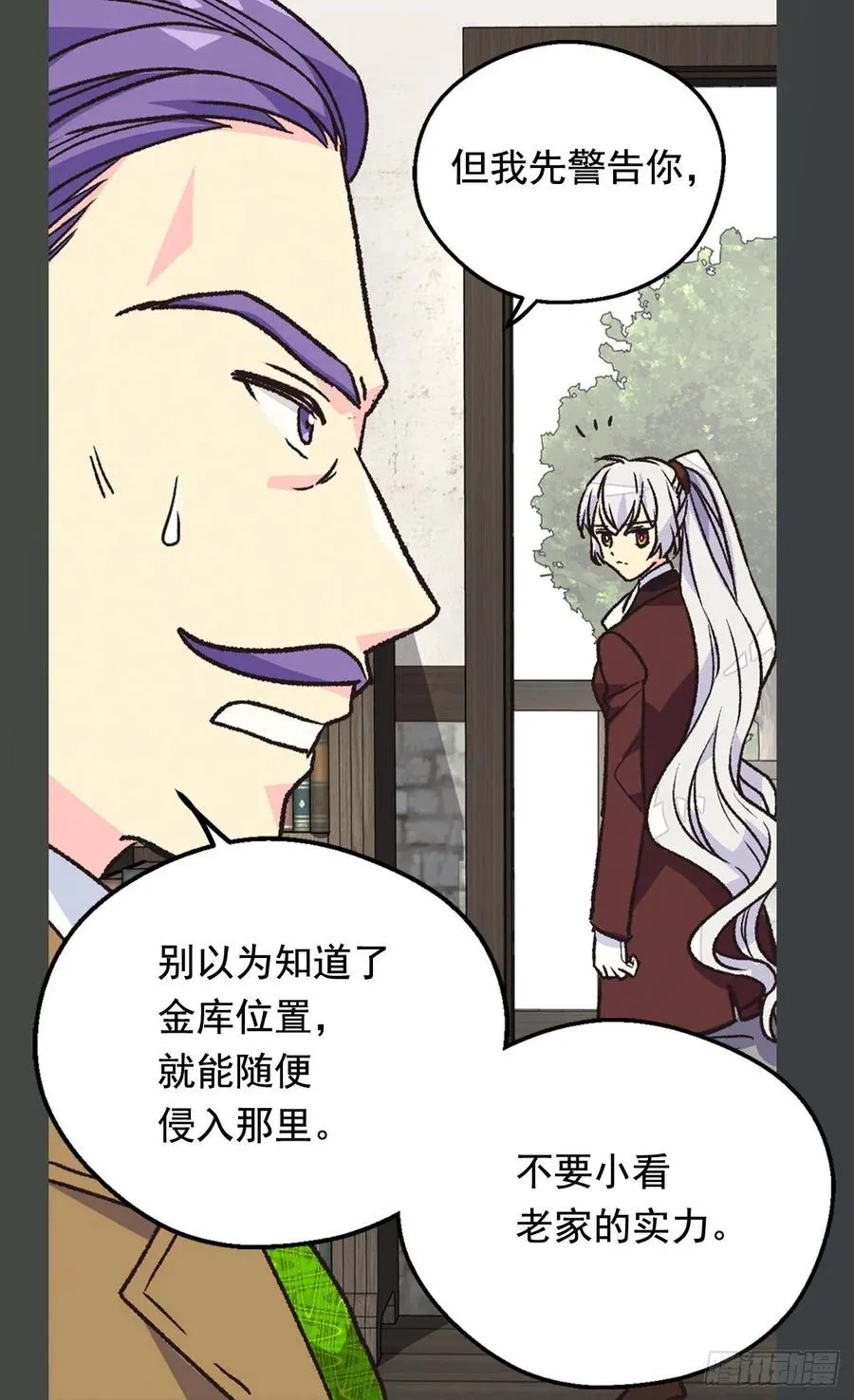 擦干眼泪 第36页