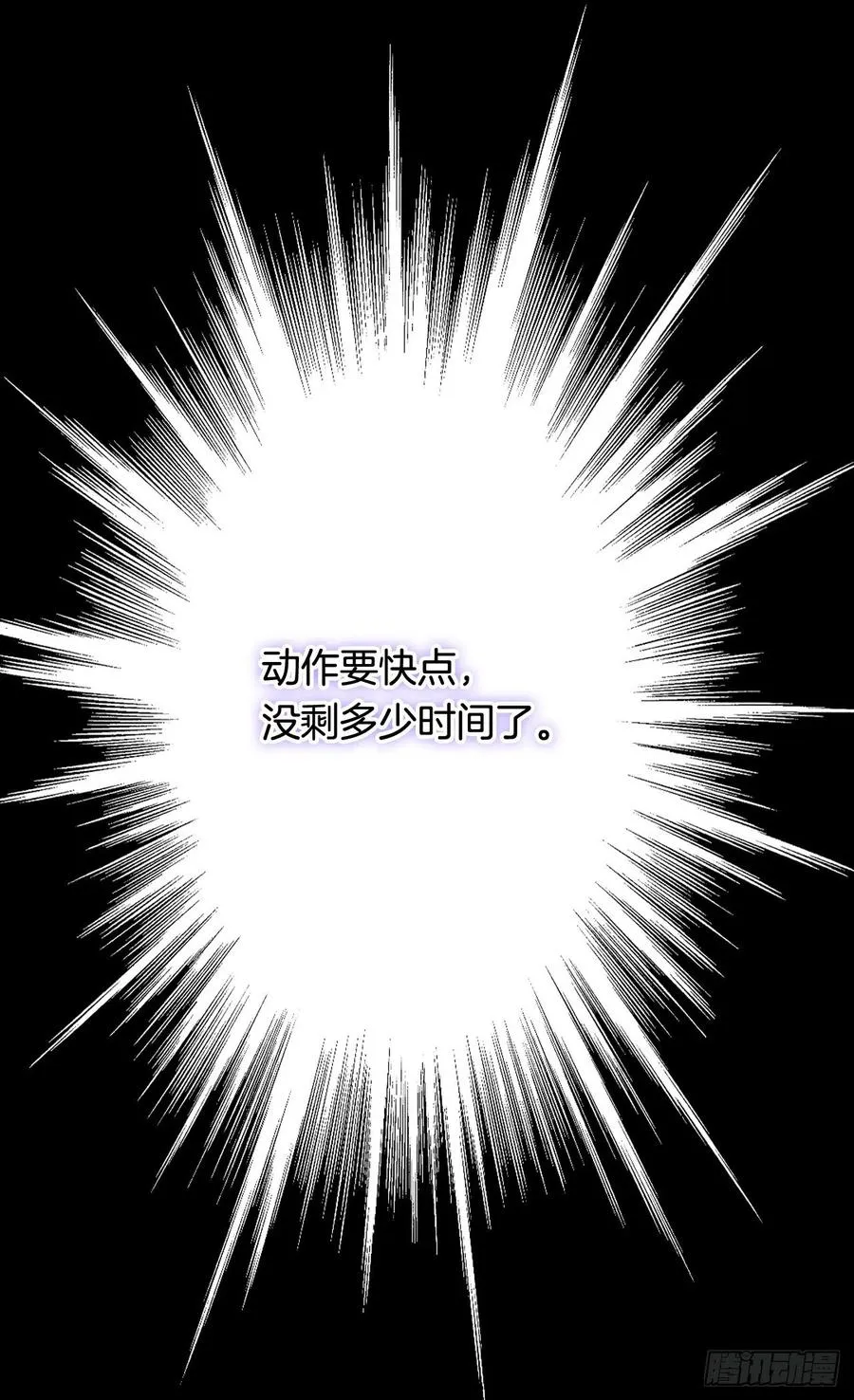 擦干眼泪 第38页