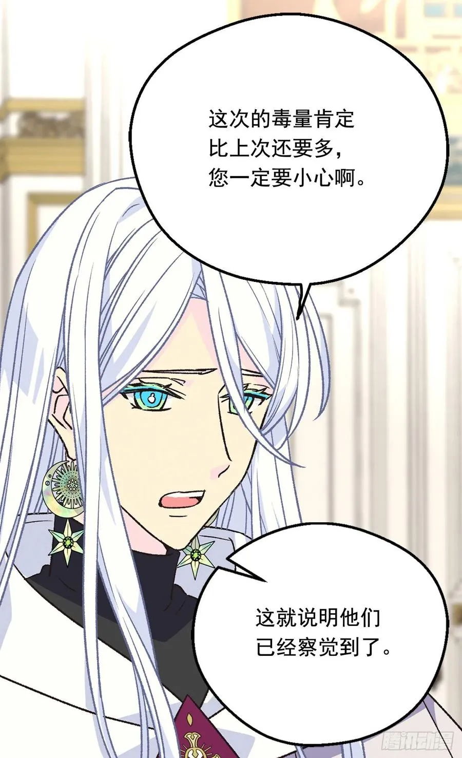 擦干眼泪 第47页