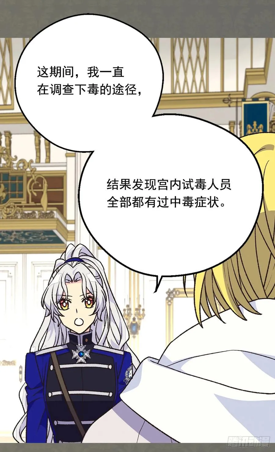 擦干眼泪 第48页