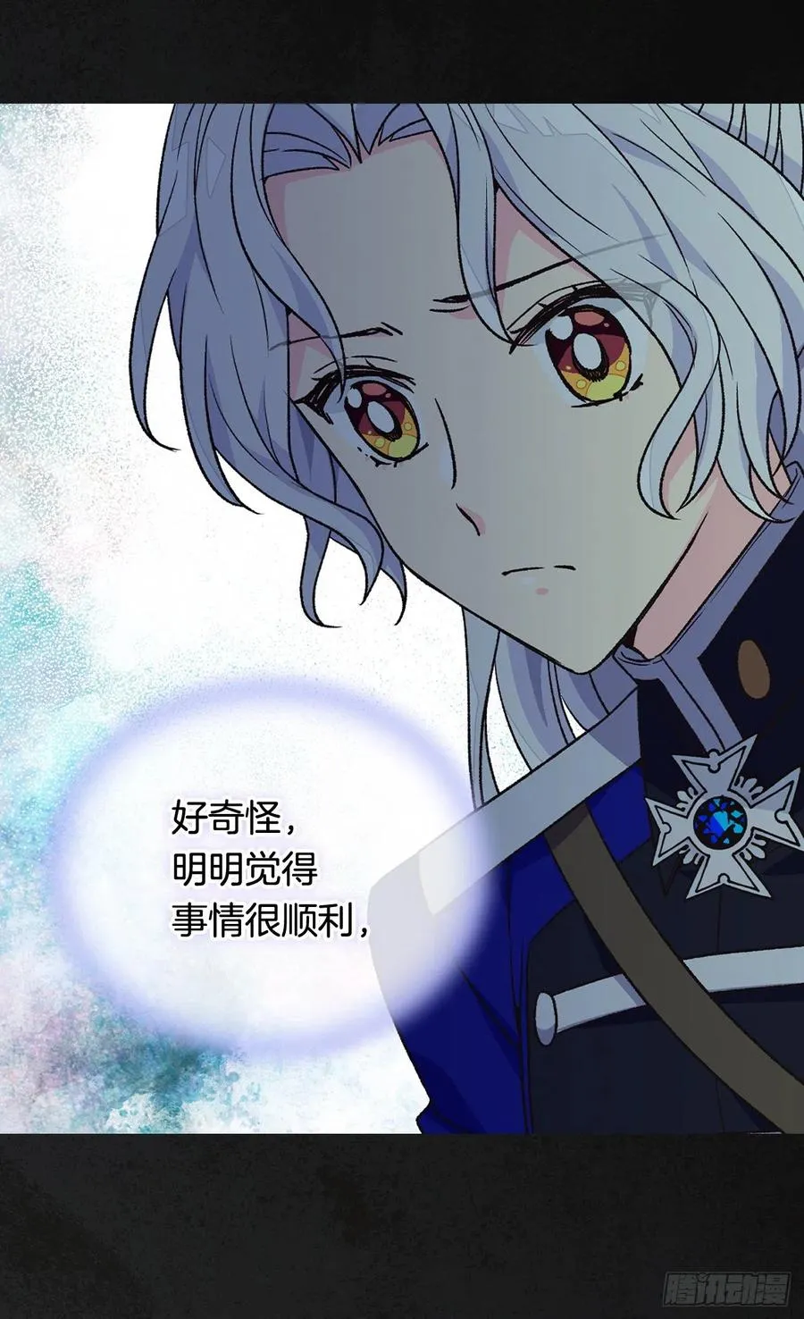 擦干眼泪 第51页