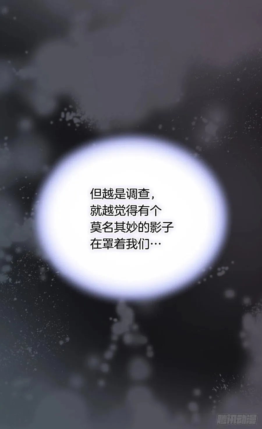 擦干眼泪 第52页