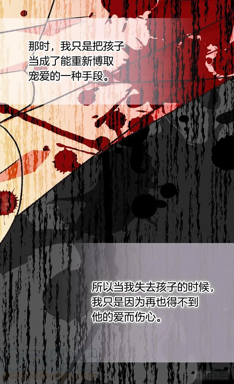 月亮犯的错 第9页