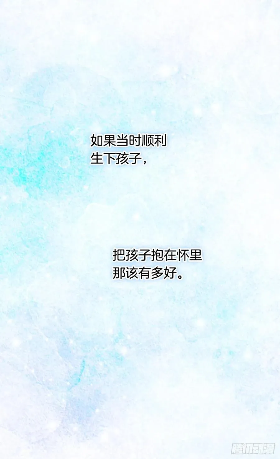 月亮犯的错 第10页