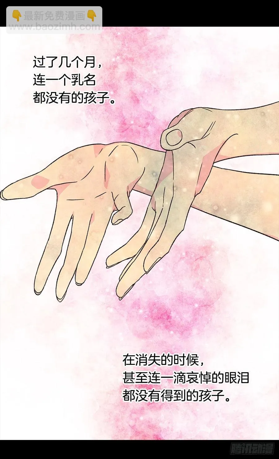 月亮犯的错 第12页