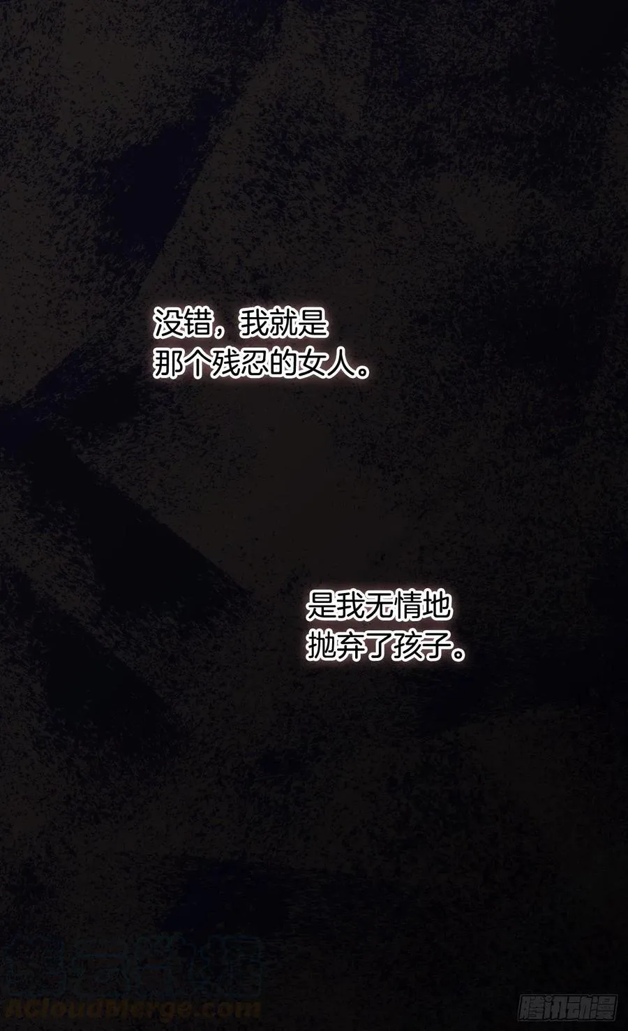 月亮犯的错 第13页