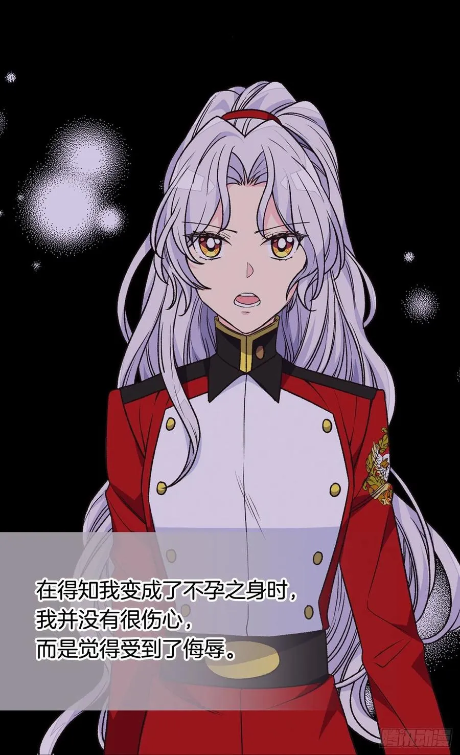 月亮犯的错 第14页