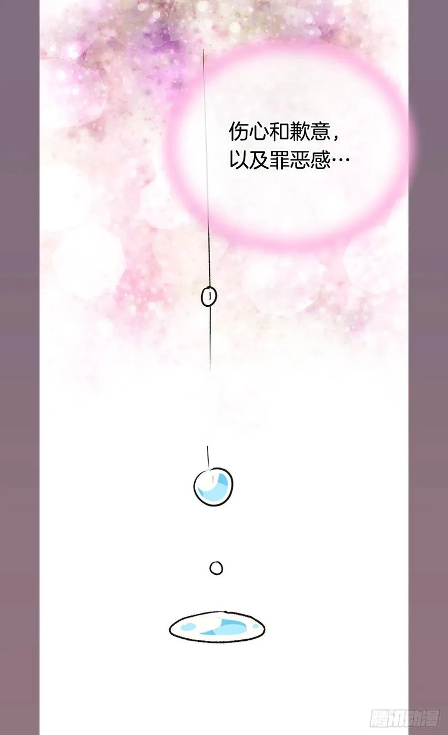 月亮犯的错 第15页