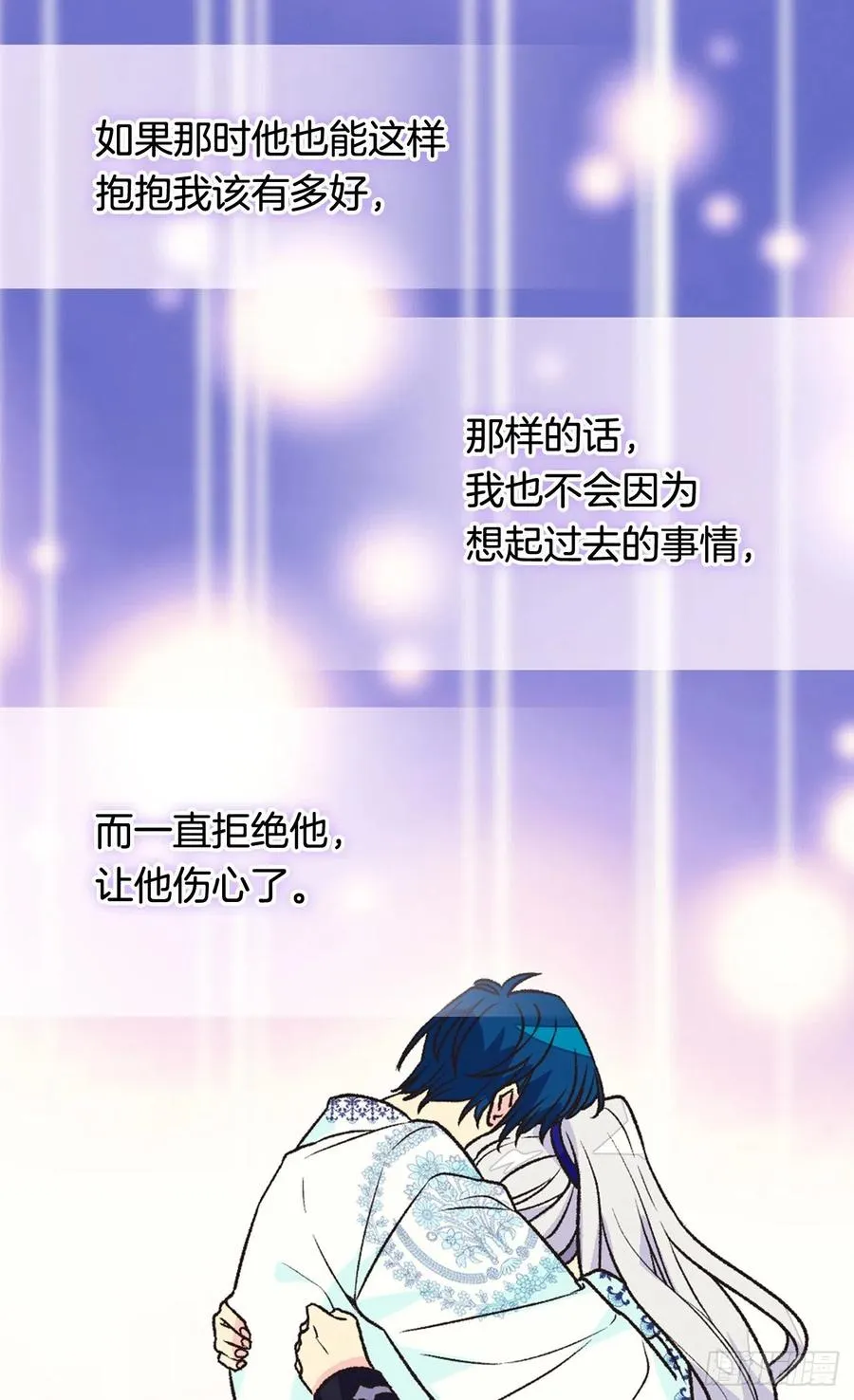月亮犯的错 第23页