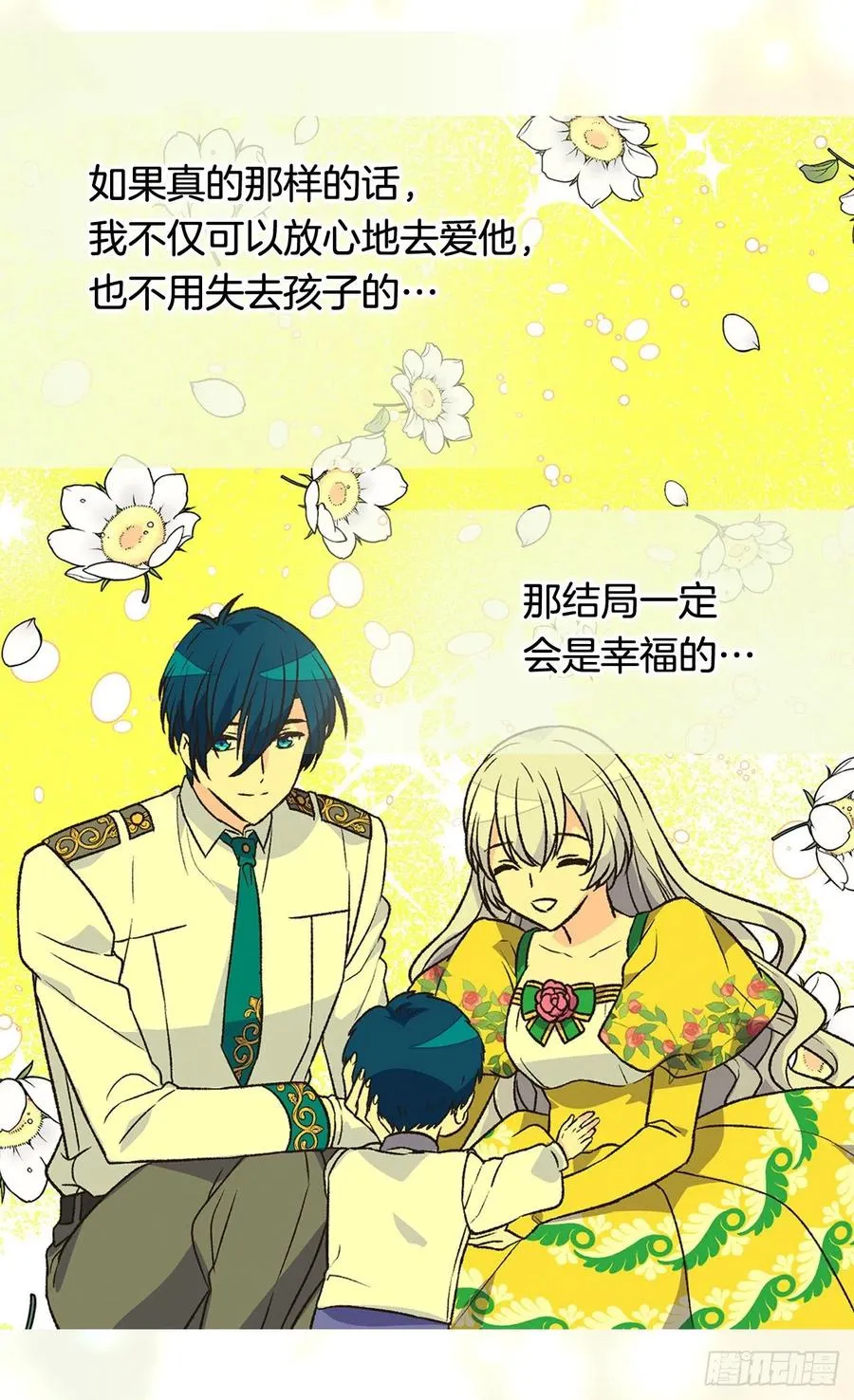 月亮犯的错 第24页