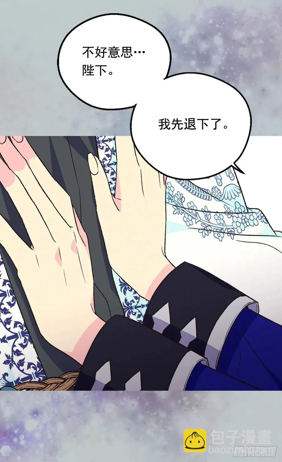 月亮犯的错 第28页