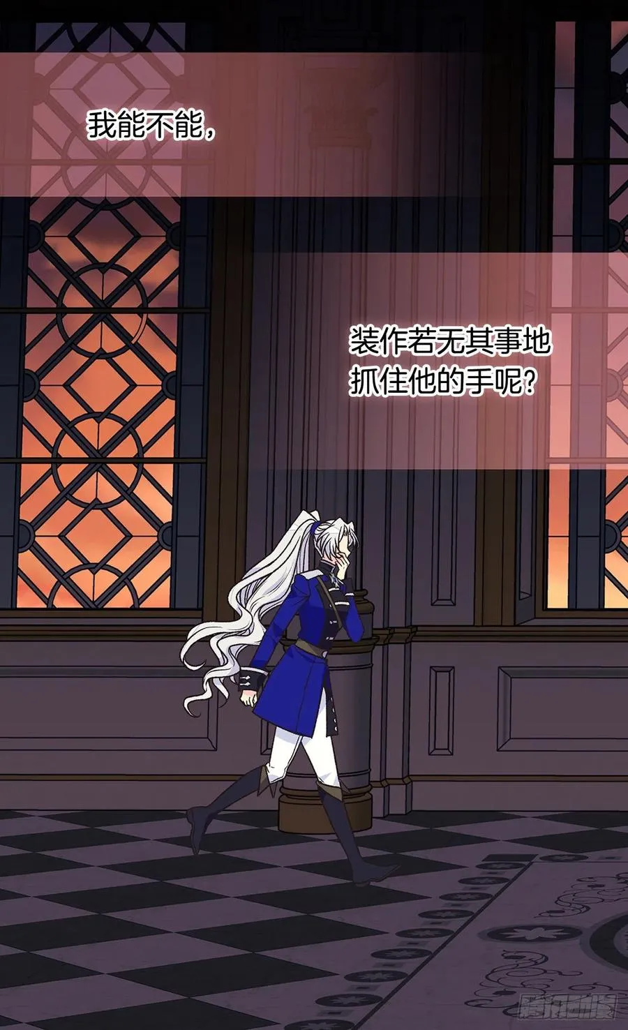 月亮犯的错 第30页