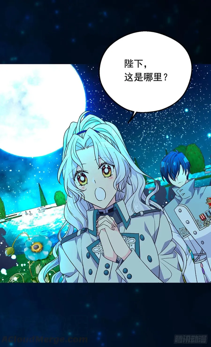 月亮犯的错 第37页