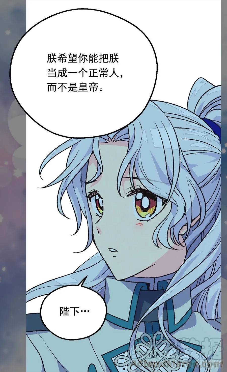 月亮犯的错 第41页