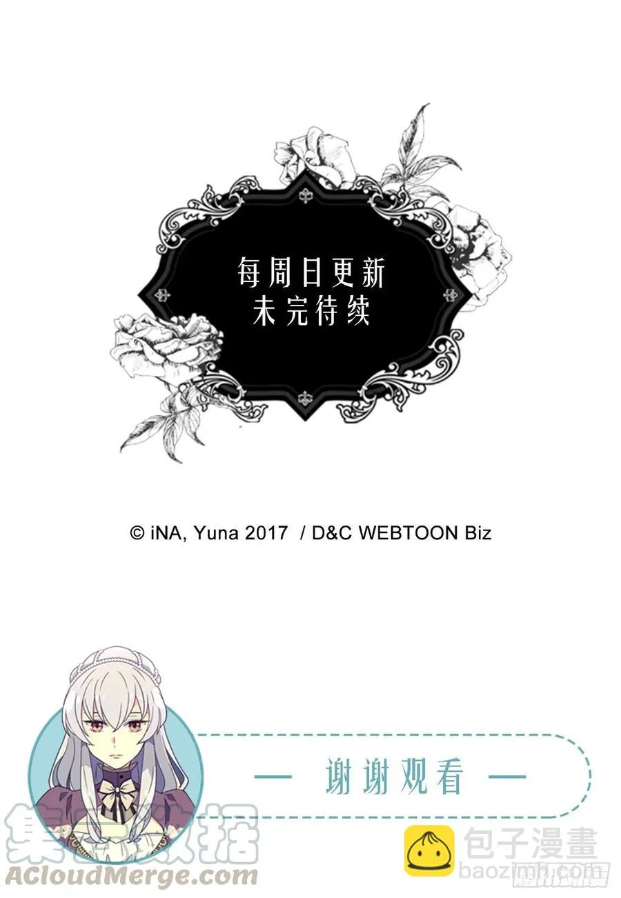 月亮犯的错 第49页