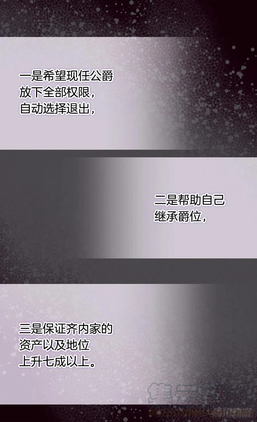 齐内公爵的计划 第5页
