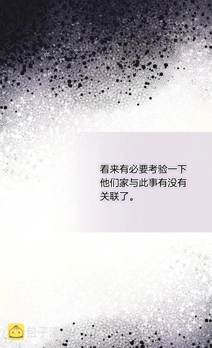 齐内公爵的计划 第7页