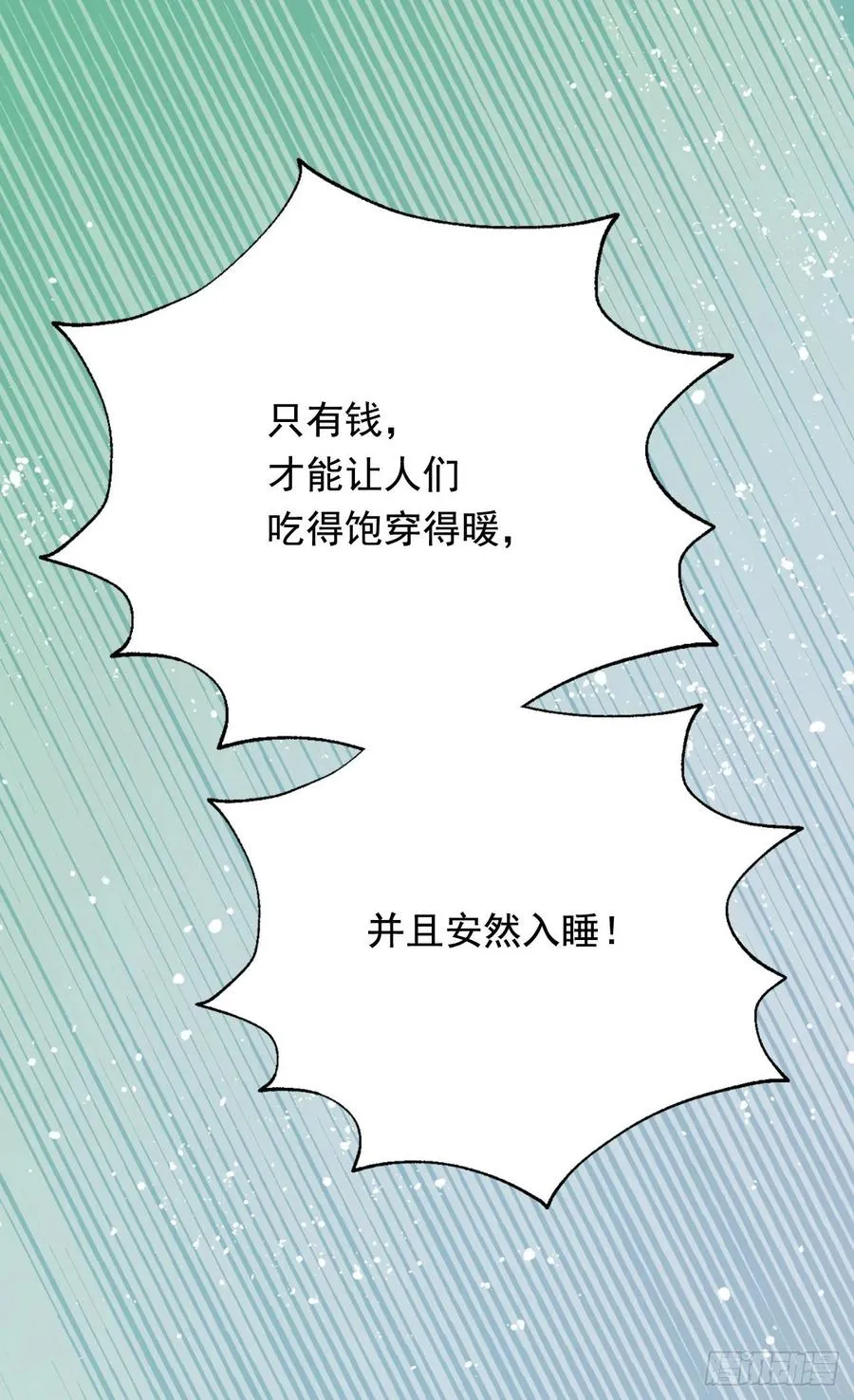 齐内公爵的计划 第19页