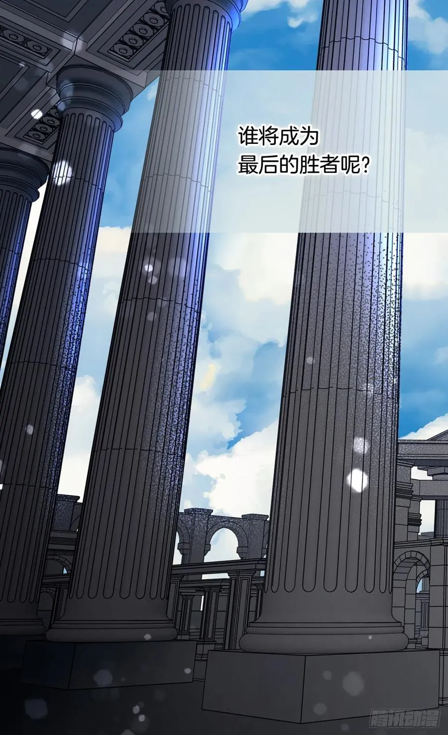 齐内公爵的计划 第26页