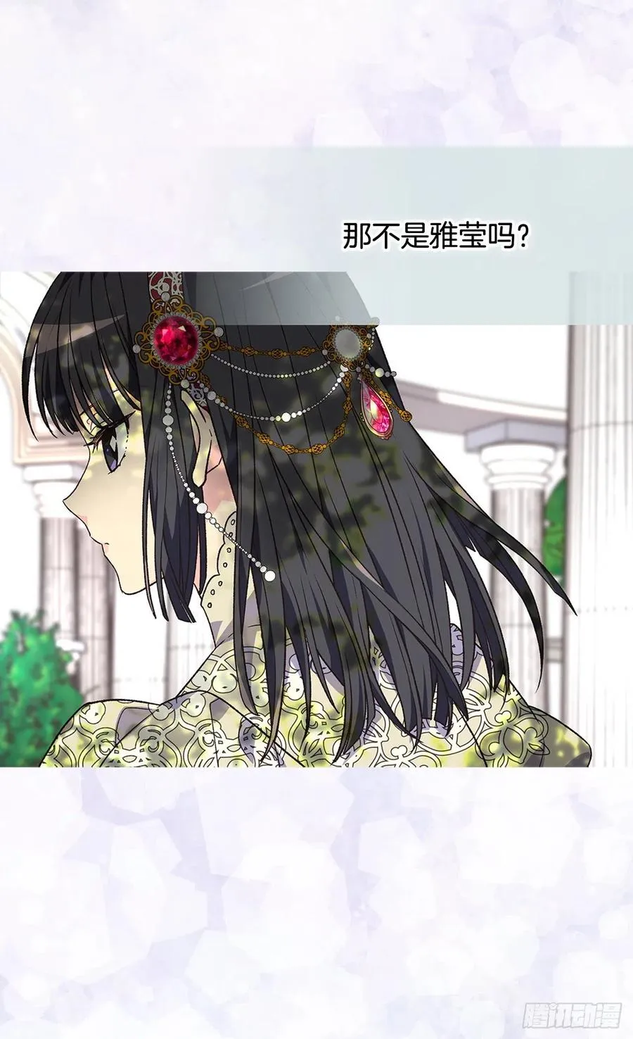 齐内公爵的计划 第28页