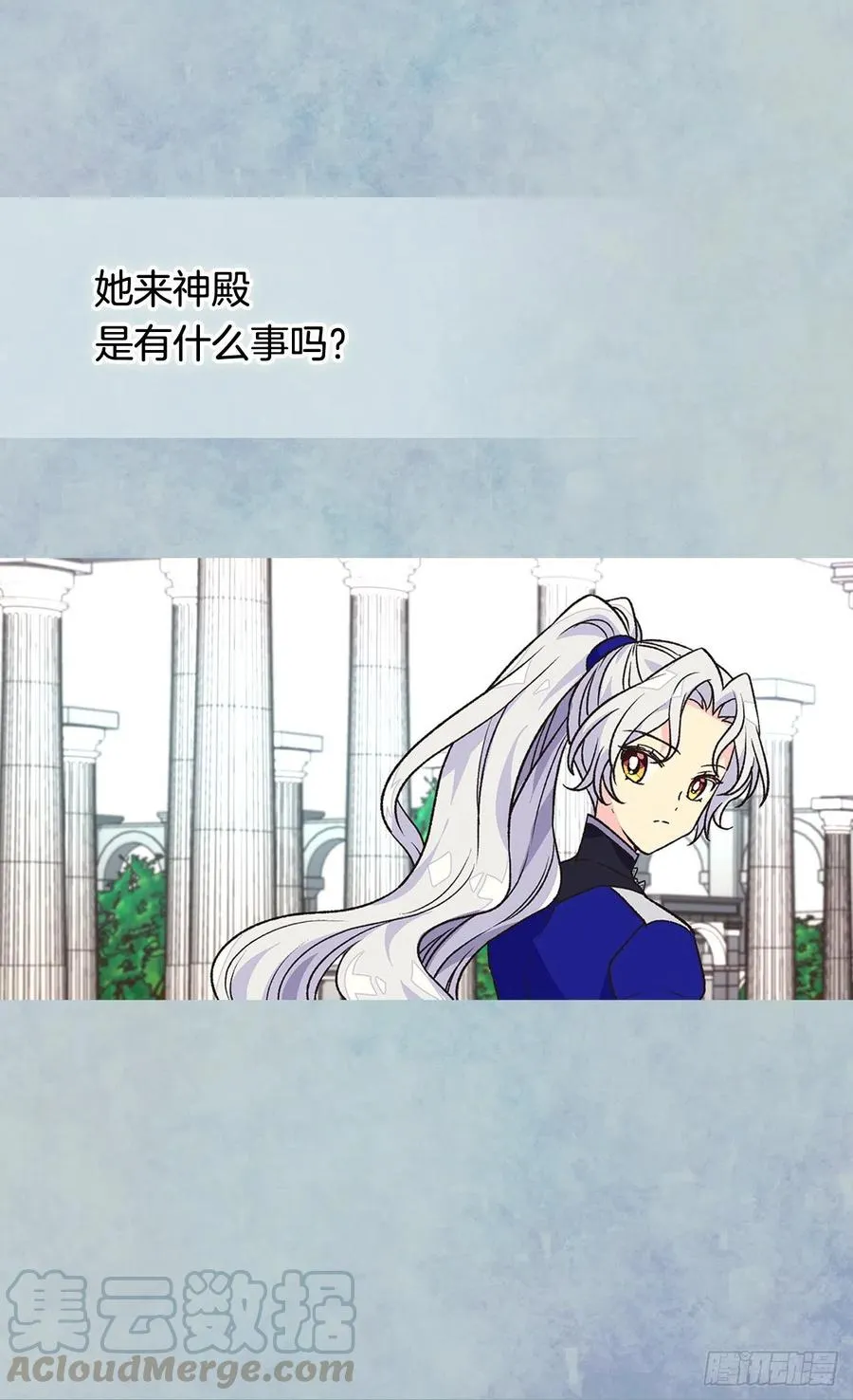 齐内公爵的计划 第29页