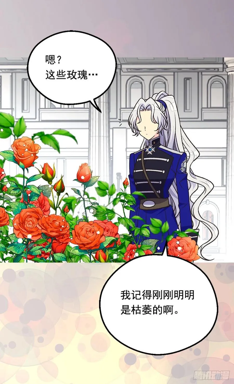 齐内公爵的计划 第30页