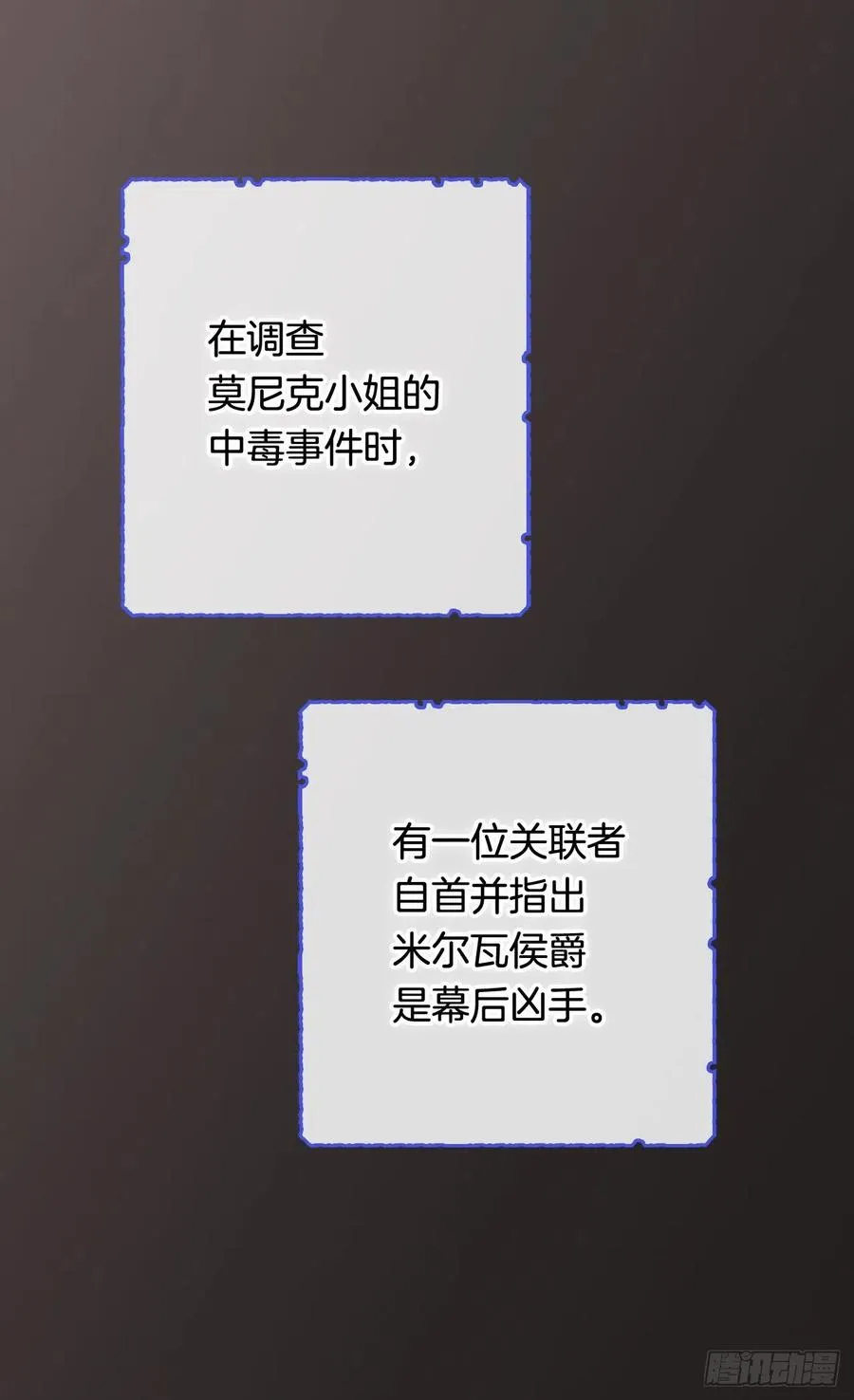 齐内公爵的计划 第35页