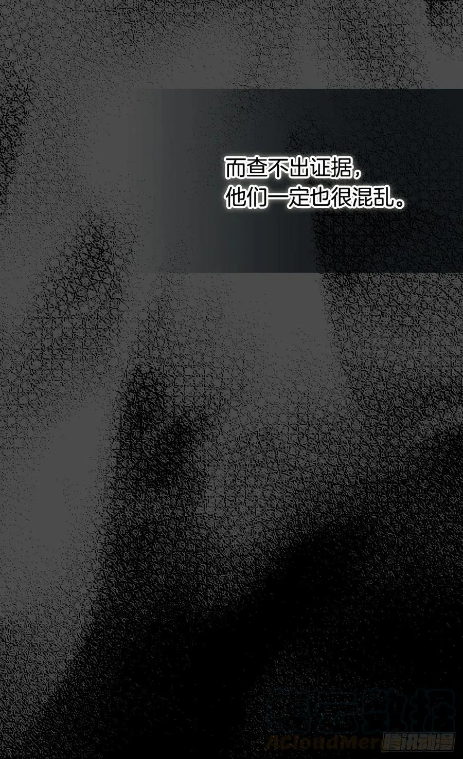 齐内公爵的计划 第41页