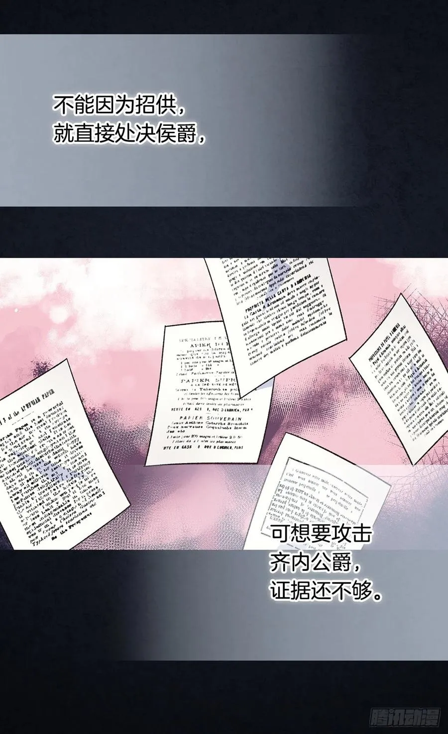 齐内公爵的计划 第42页
