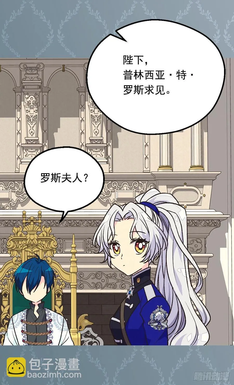 齐内公爵的计划 第44页