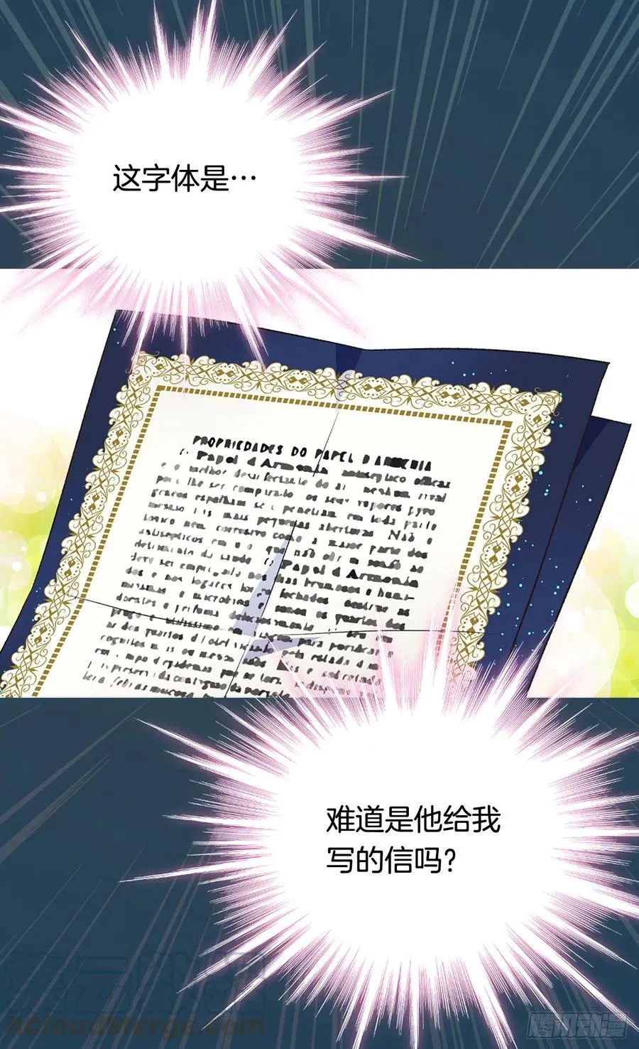 动摇 第5页